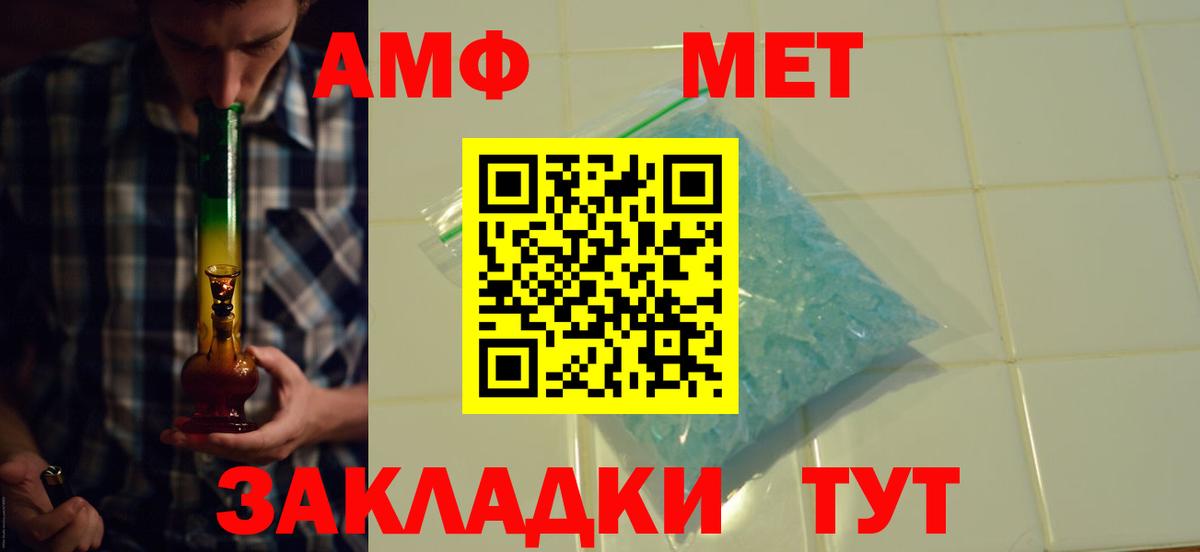 АМФЕТАМИН  Саратов  Amphetamine 98% 