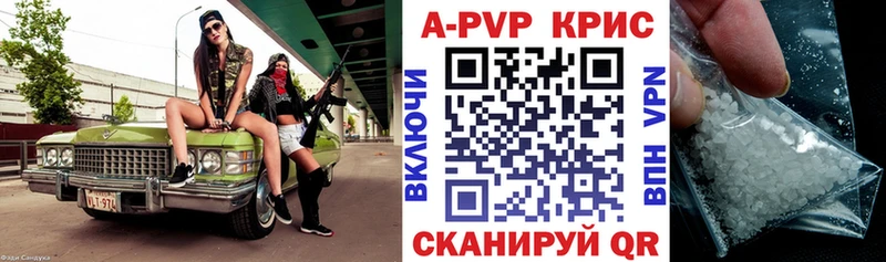 купить закладку  Саратов  A PVP Crystall 
