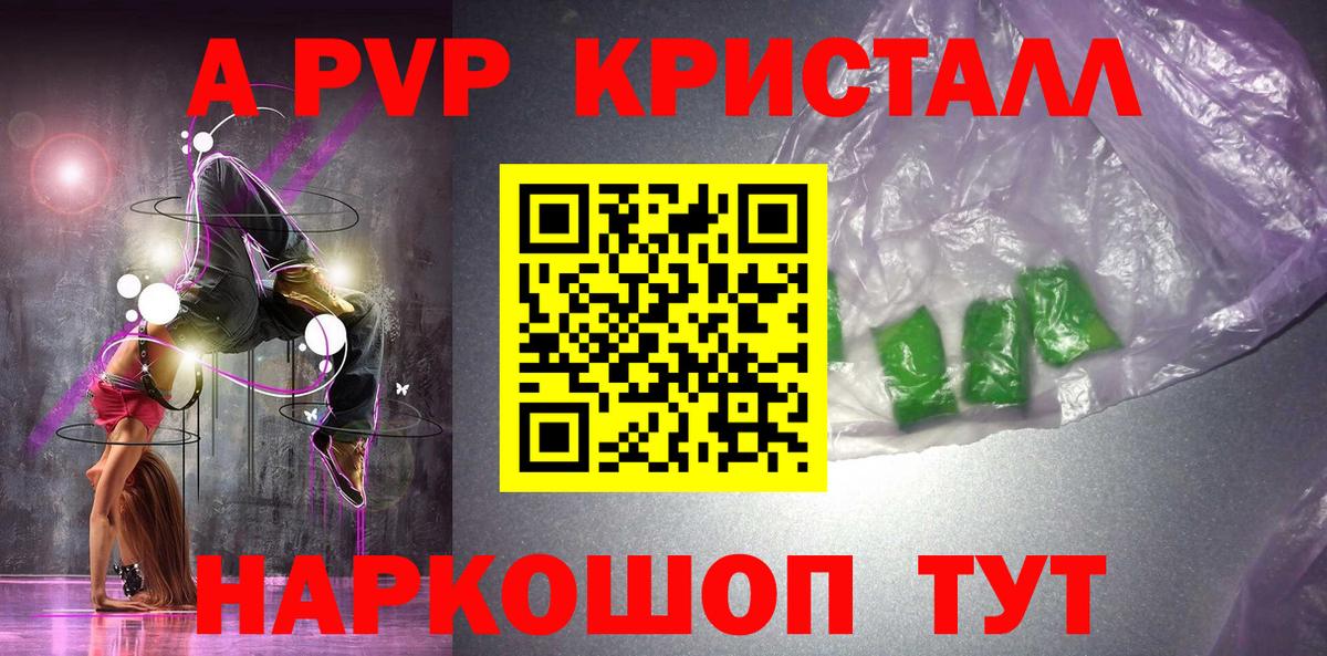A-PVP СК КРИС Саратов