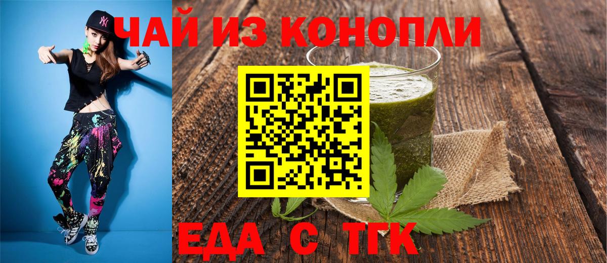 Саратов  Cannafood марихуана  Вход с VPN 