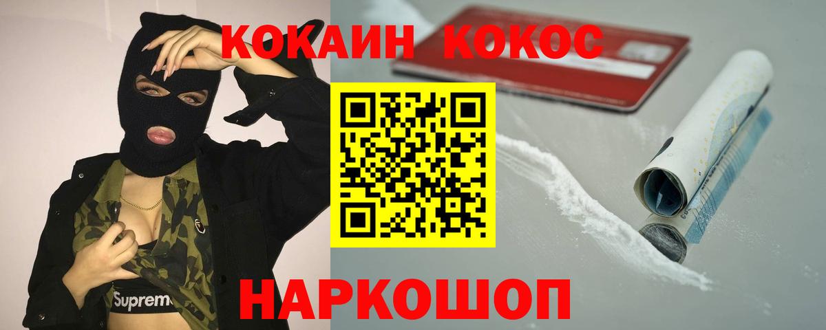 Кокаин 98% Саратов