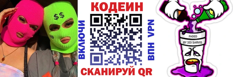 закладка  маркетплейс Telegram  Кодеин Purple Drank  Саратов 