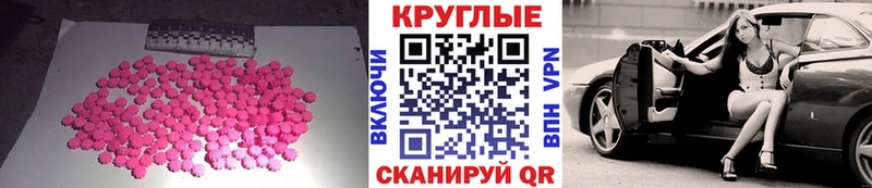 Ecstasy VHQ  даркнет сайт  Саратов 