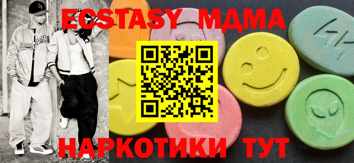 ЭКСТАЗИ  Вход с VPN  Экстази ешки  Саратов  мега ССЫЛКА  Ecstasy ешки 