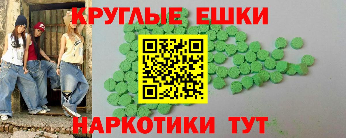 ЭКСТАЗИ VHQ Саратов