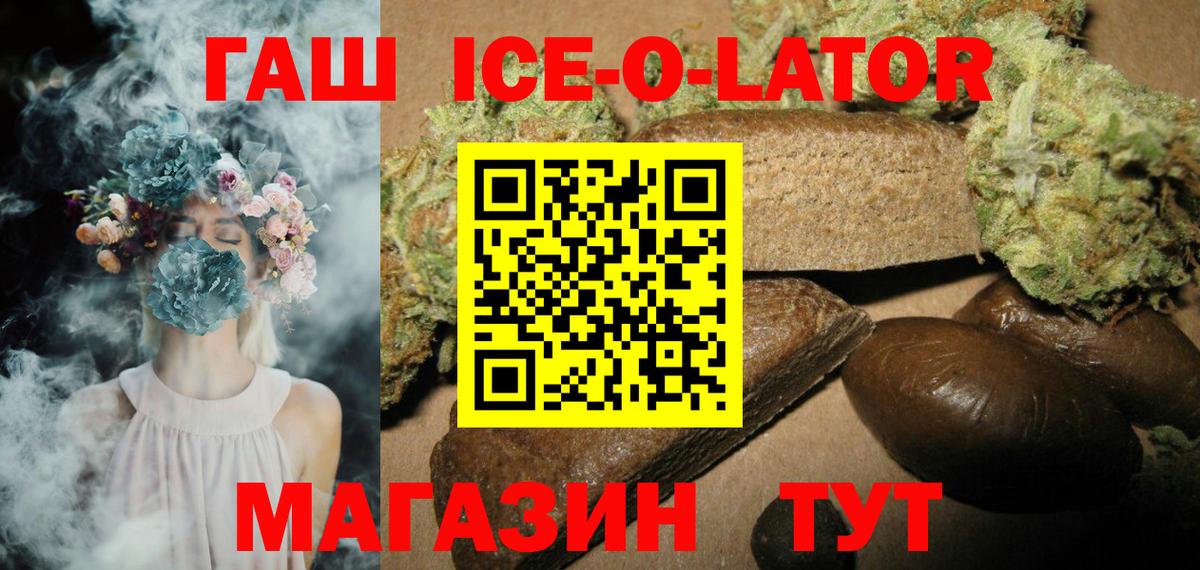Саратов  ГАШ индика сатива  ГАШИШ  Вход с VPN 