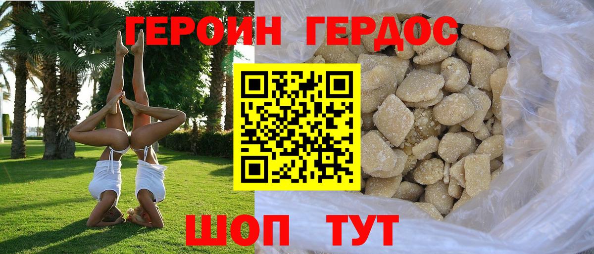 Саратов  Героин гречка  Героин  Вход с VPN 