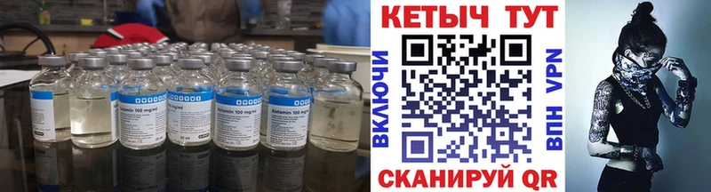 маркетплейс телеграм  Саратов  Кетамин ketamine 