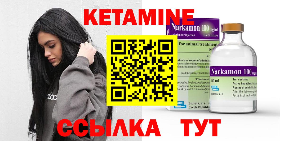Саратов  Кетамин VHQ  Вход с VPN  Кетамин ketamine 