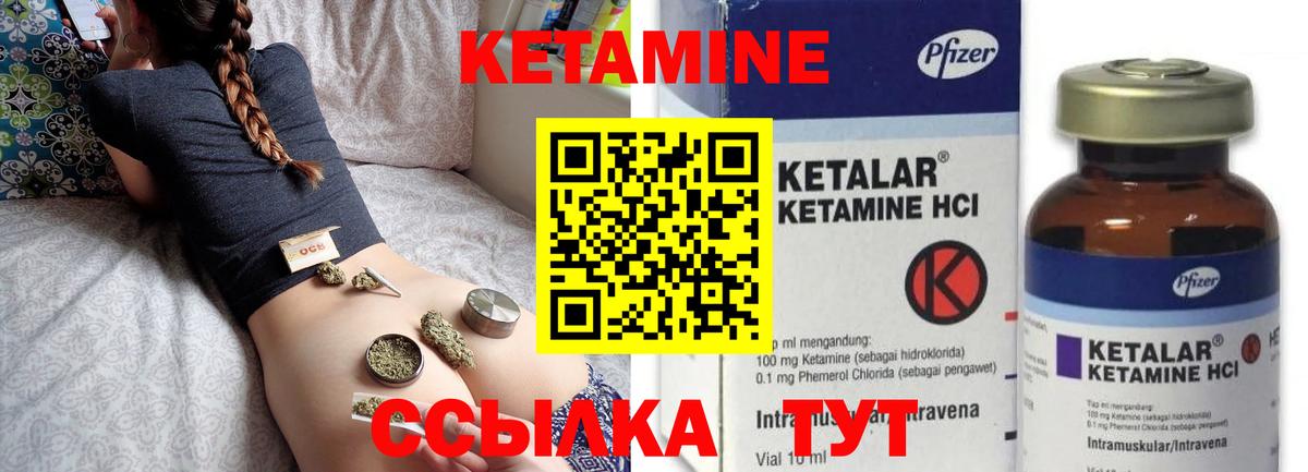 КЕТАМИН VHQ  Кетамин ketamine  Саратов 