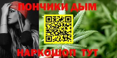 каннабис Бийск