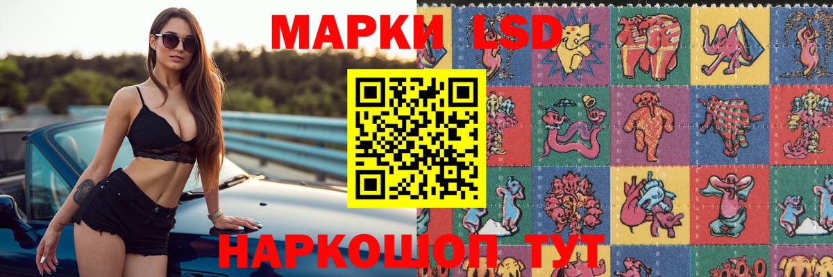 LSD-25 экстази кислота  ЛСД экстази кислота  Саратов 