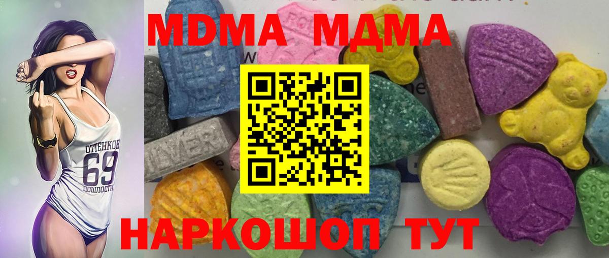 МДМА  MDMA Molly  Саратов  Вход с VPN  MDMA кристаллы 