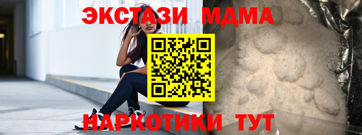 МДМА Molly  MDMA  Саратов 