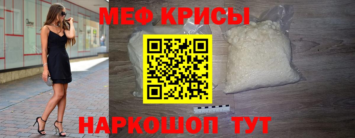 Мефедрон  МЯУ-МЯУ мяу мяу  Вход с VPN  Саратов  МЯУ-МЯУ mephedrone 
