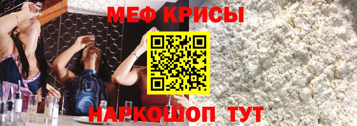 МЕФ мука Саратов