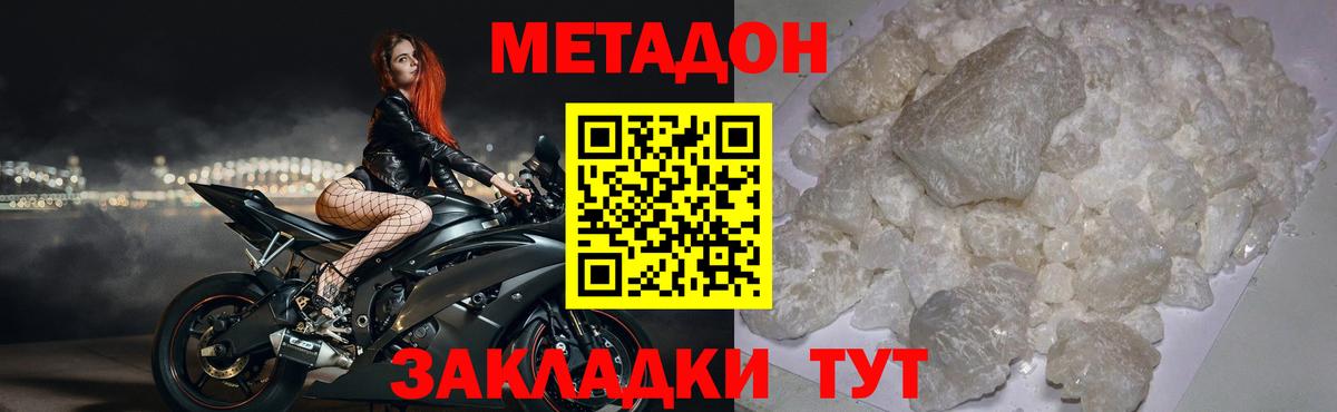 Метадон Саратов