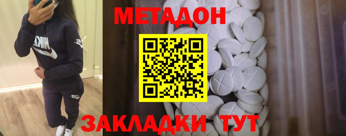 блэк спрут ССЫЛКА  Саратов  МЕТАДОН methadone 
