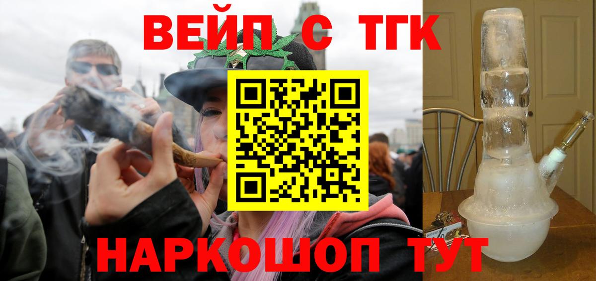 Саратов  Дистиллят ТГК жижа  блэк спрут рабочий сайт  ТГК вейп  Вход с VPN 