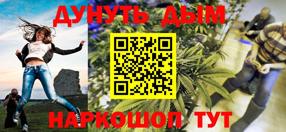 Бошки Шишки LSD WEED Саратов